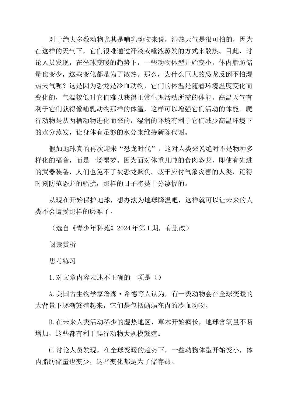 全球变暖可能令恐龙再次出现_第2页