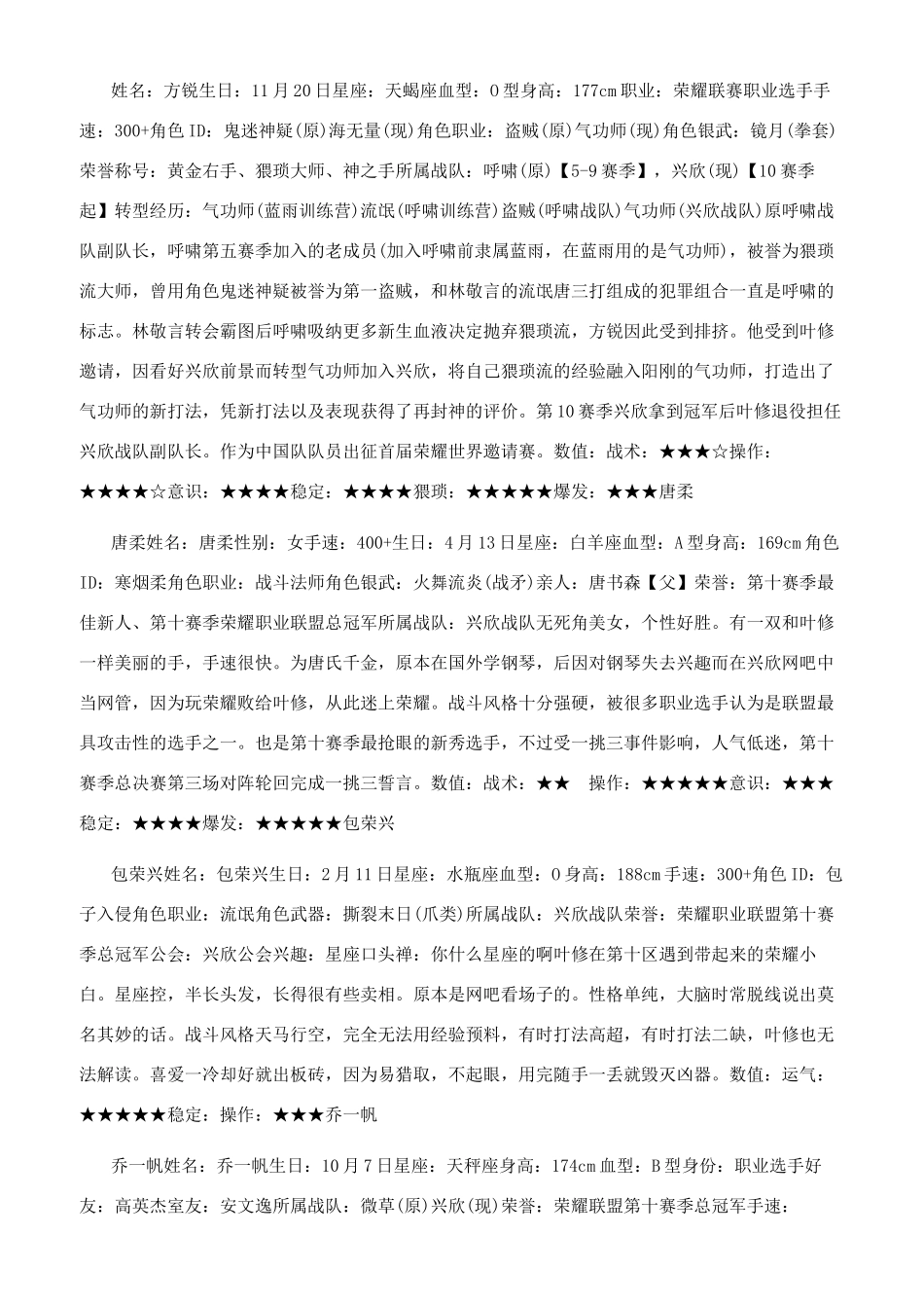 全职高手动漫盘资源链接_第2页