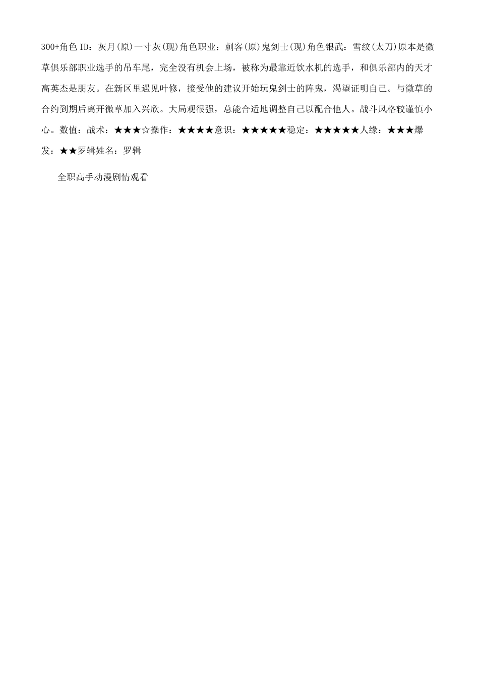 全职高手动漫盘资源链接_第3页