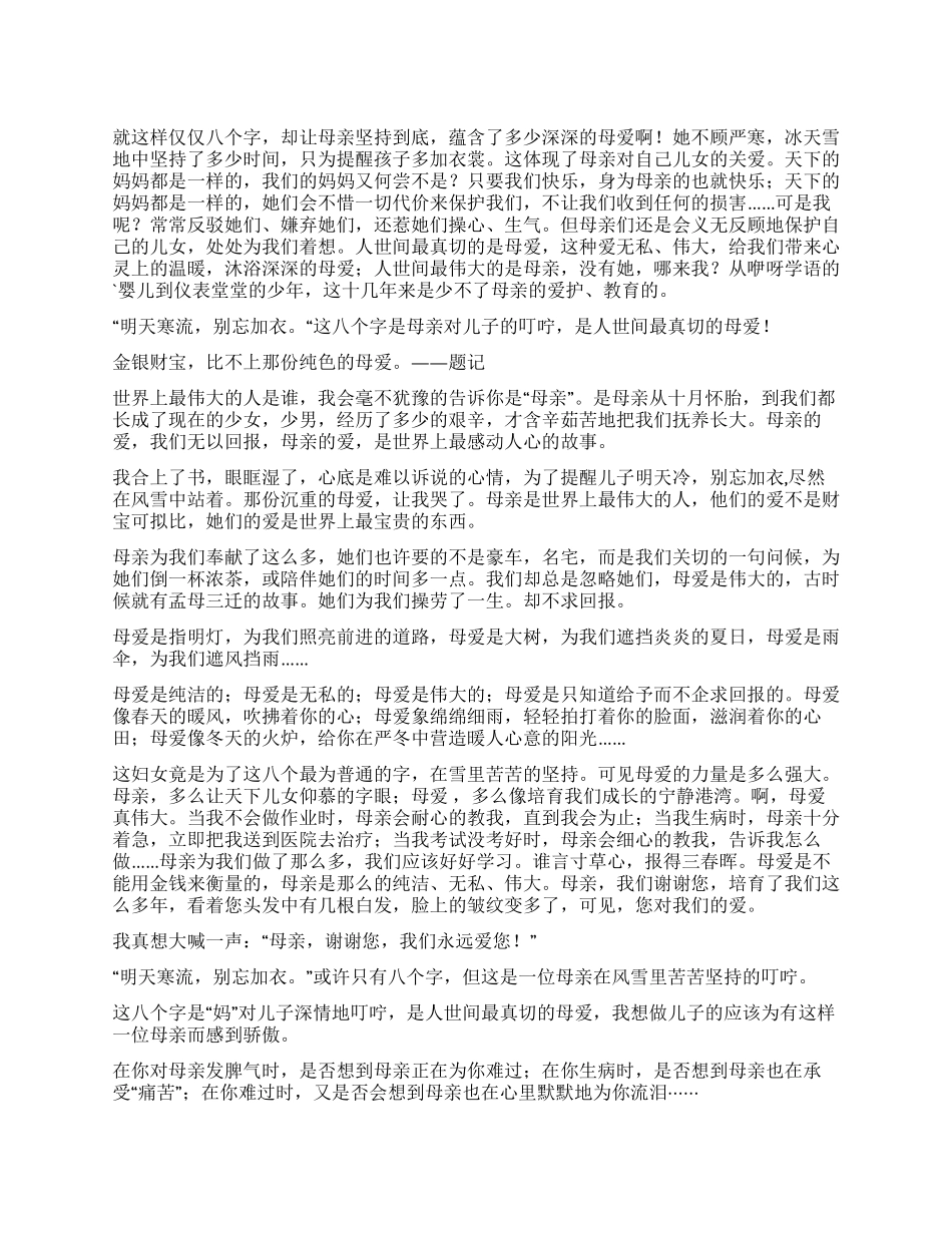 八个字的坚持读后感4篇_第1页