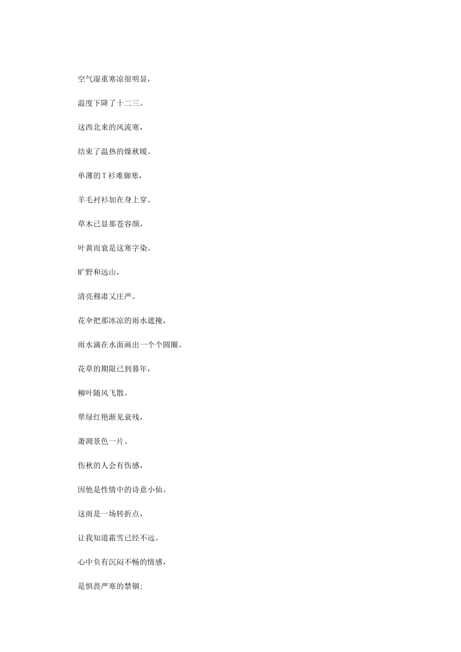 八月十五中秋节散文诗朗诵稿_第2页