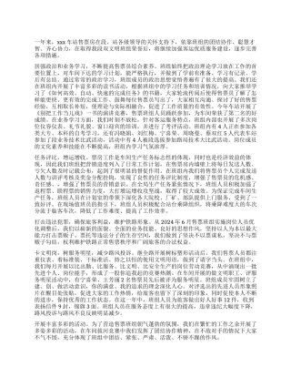 公交车售票员工作总结