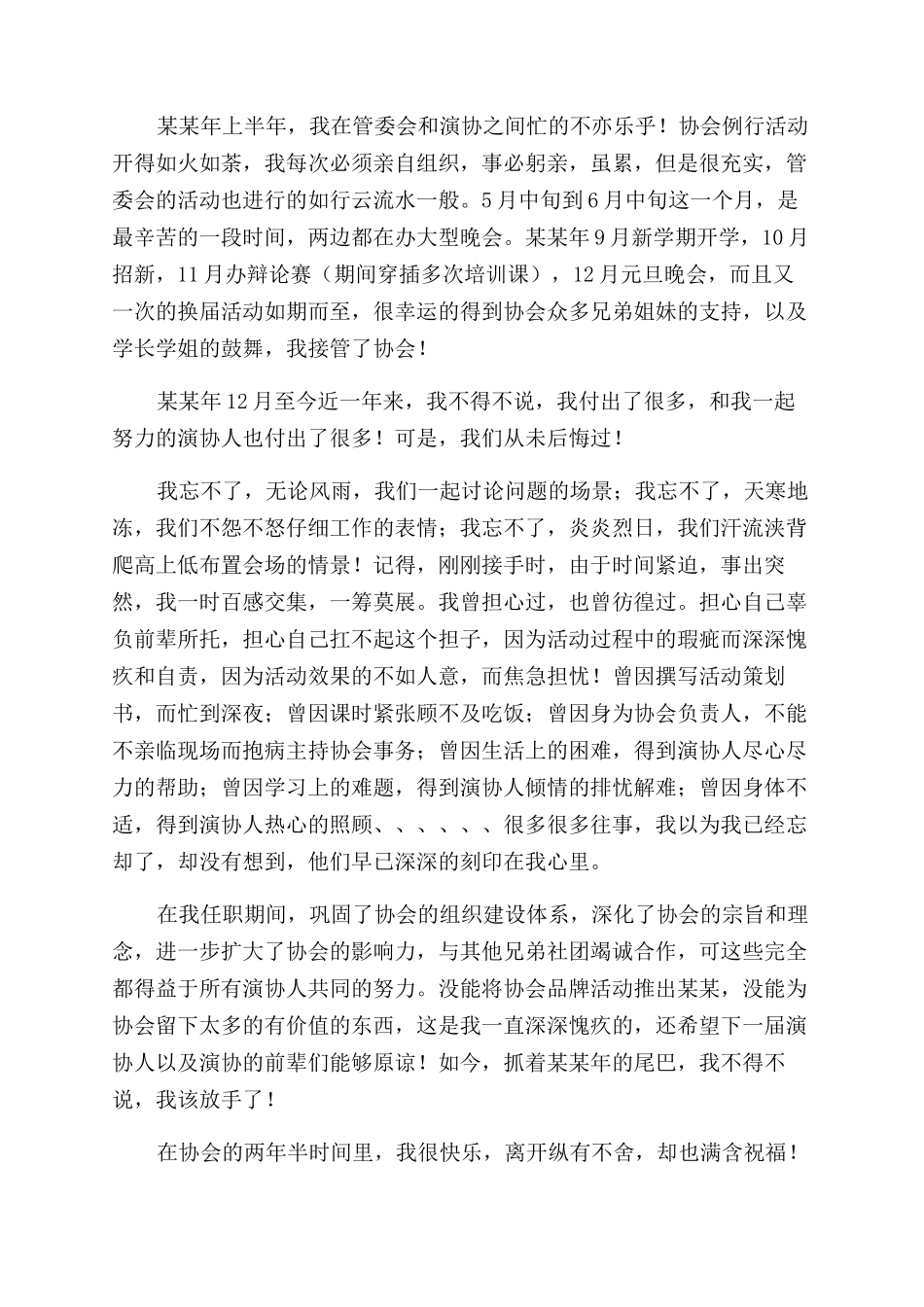 公共机构能源消耗统计分析报告范文_第2页