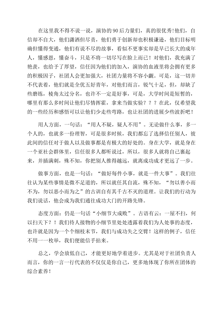 公共机构能源消耗统计分析报告范文_第3页