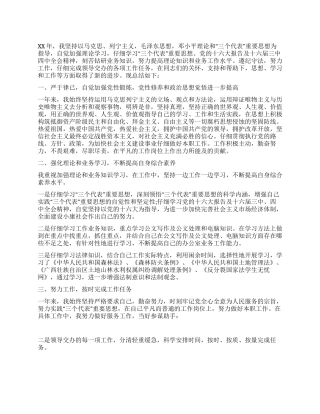 公务员个人年终工作总结范文