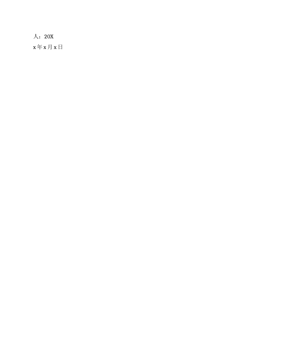 公务员因病辞职报告_第2页