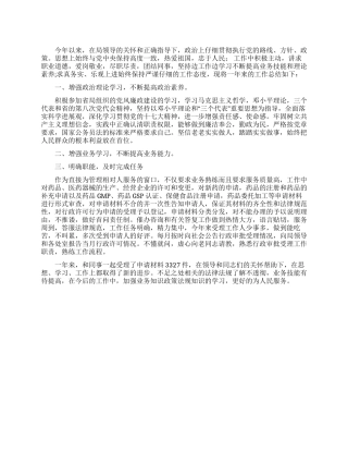 公务员二00八年个人工作总结