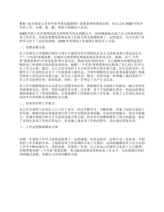 公务员年终工作总结范例