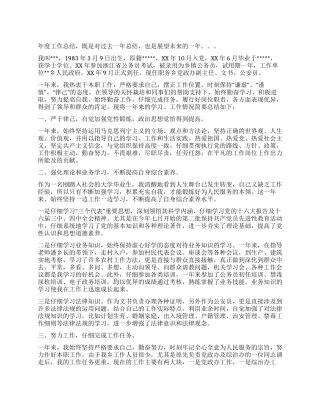 公务员年终工作总结