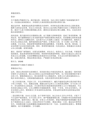 公务员检讨书精选