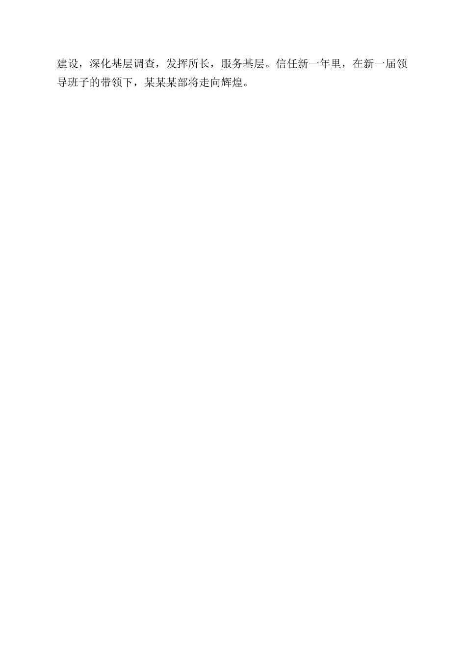 公务员的工作报告范文_第3页