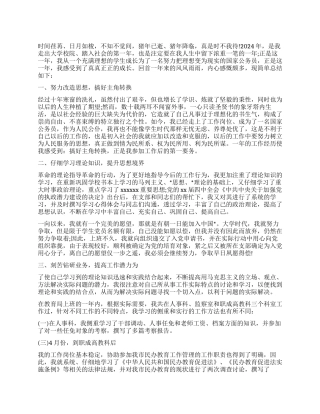 公务员考核述职报告