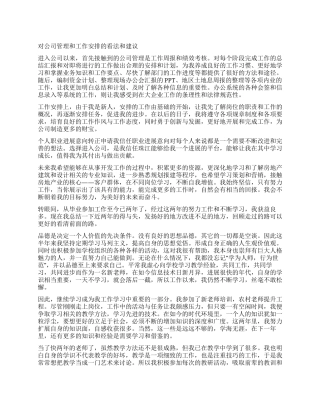 公卫慢病工作自我鉴定