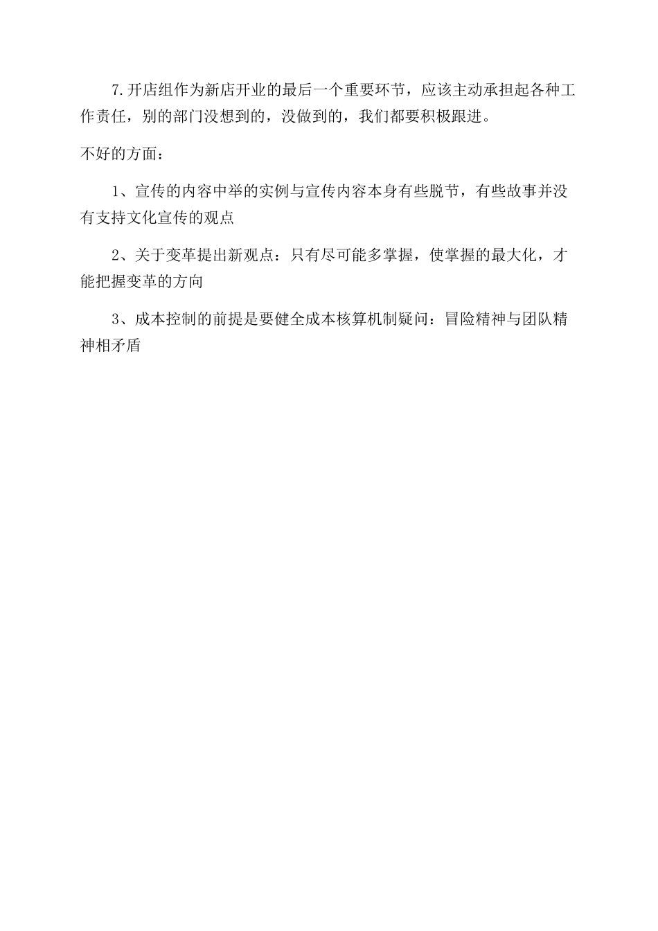 公司“文化宣传周活动总结范文_第2页