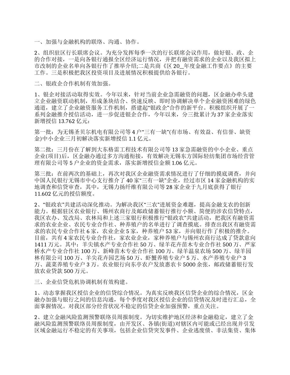 公司个人工作计划2024_第1页