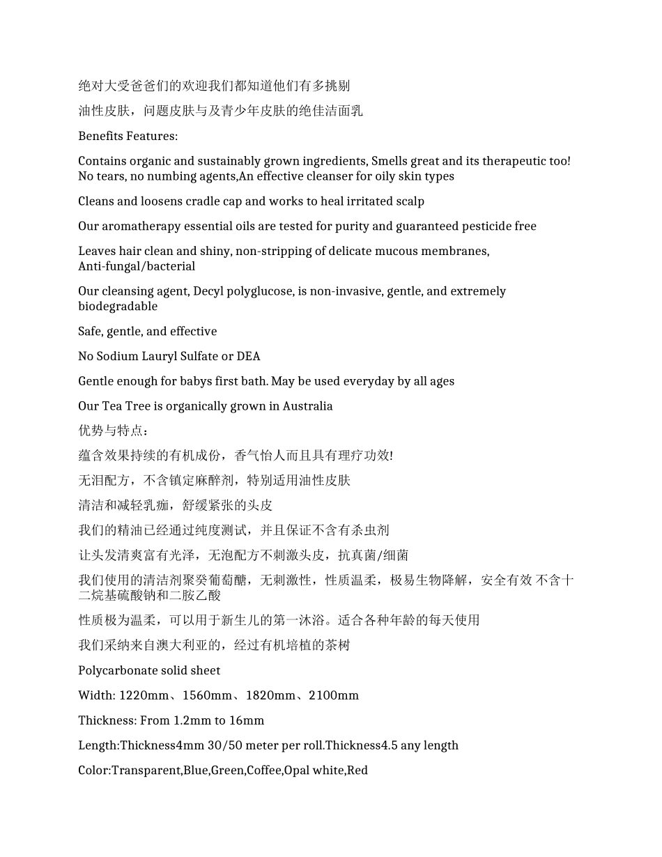 公司产品简介英文_第2页
