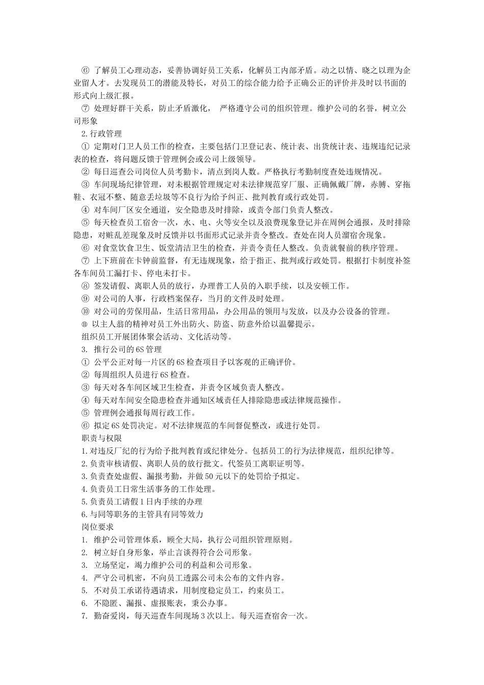 公司任命书格式参考范本13篇_第3页