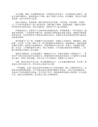 公司党委理论学习中心组2024年度学习计划