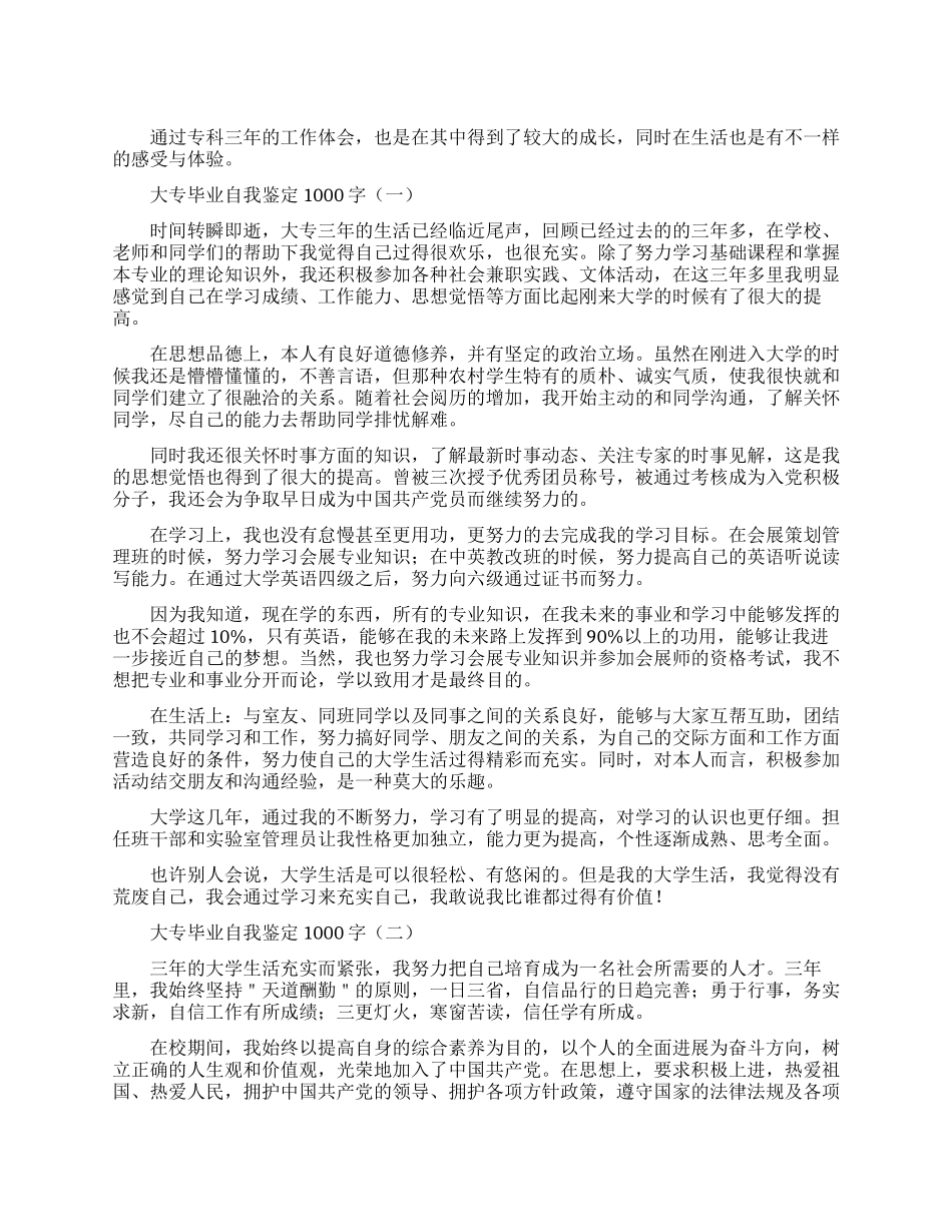 公司出台疫情防控期间远程办公实施方案_第1页