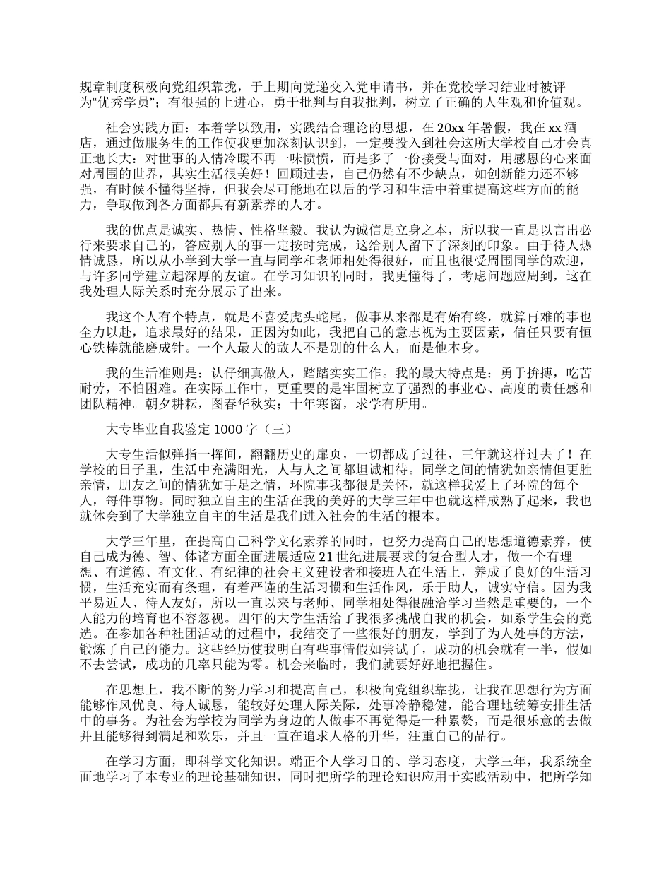 公司出台疫情防控期间远程办公实施方案_第2页