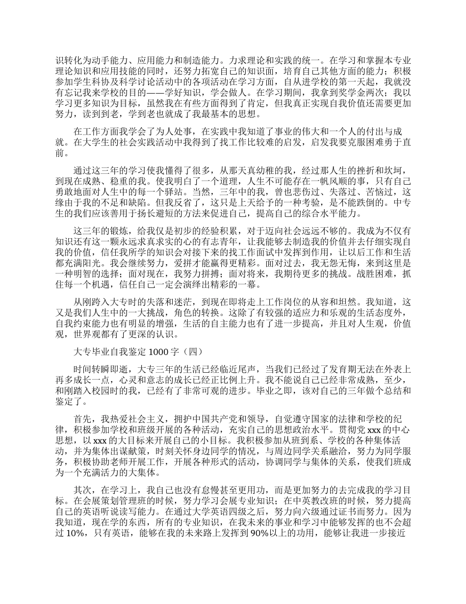 公司出台疫情防控期间远程办公实施方案_第3页