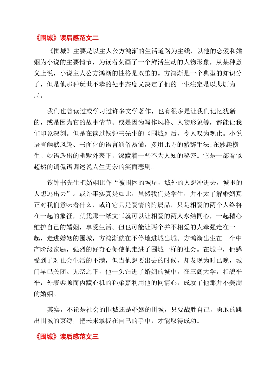 公司分管安全副总经理安全岗位职责_第2页