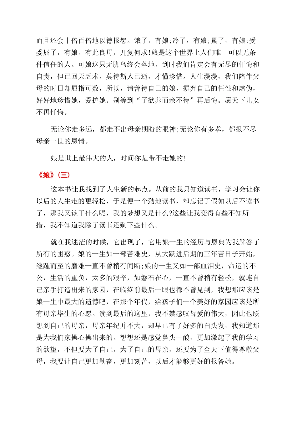 公司副总经理岗位安全职责_第2页