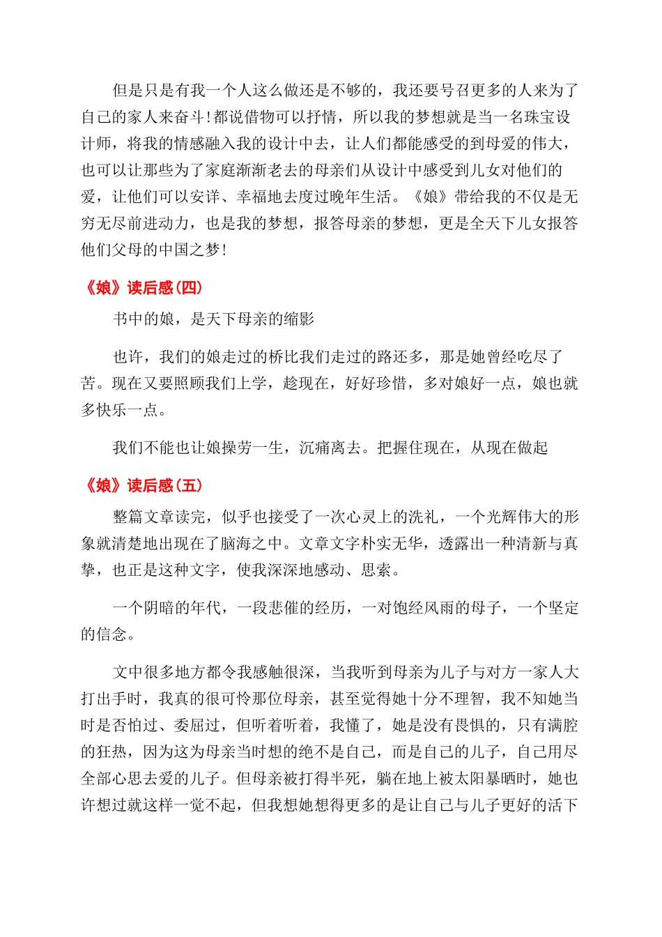 公司副总经理岗位安全职责_第3页