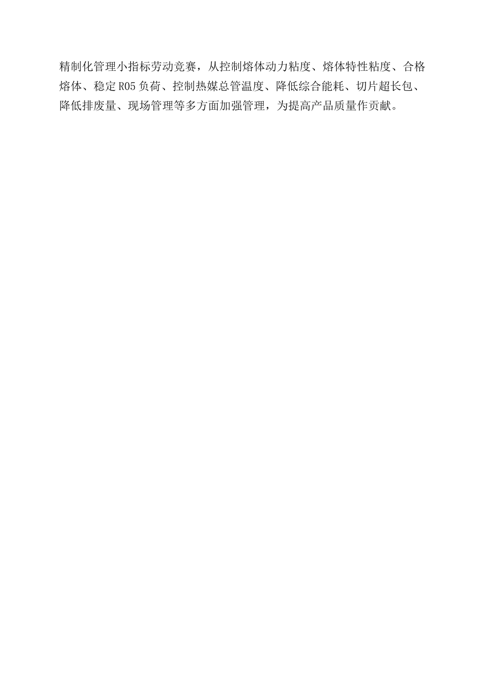 公司工会的工作体会_第3页