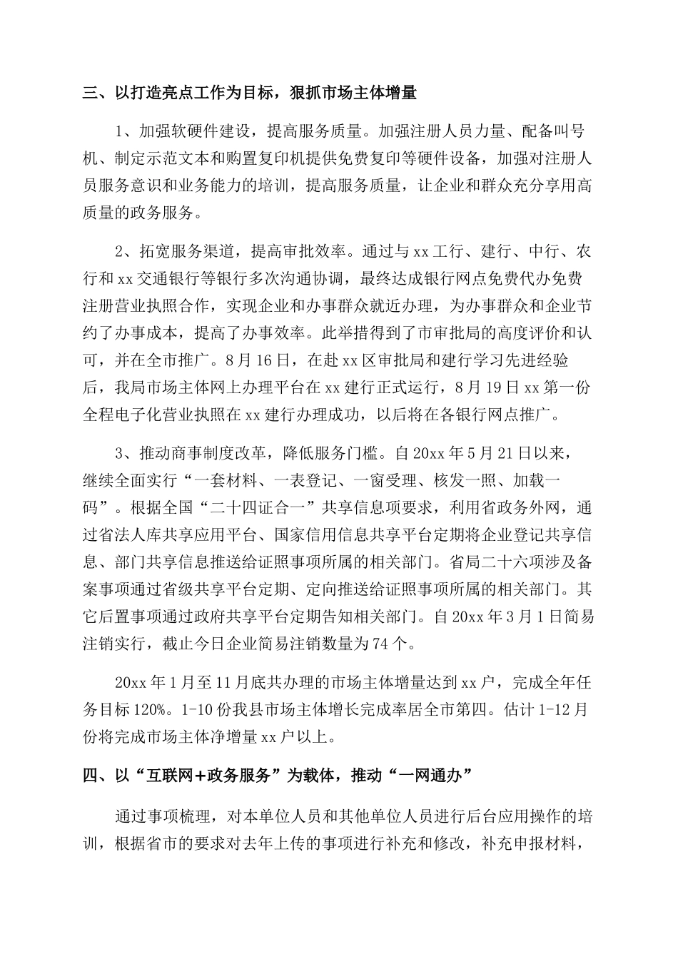 公司差旅费报销制度_第2页