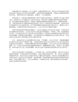 公司年会活动总结