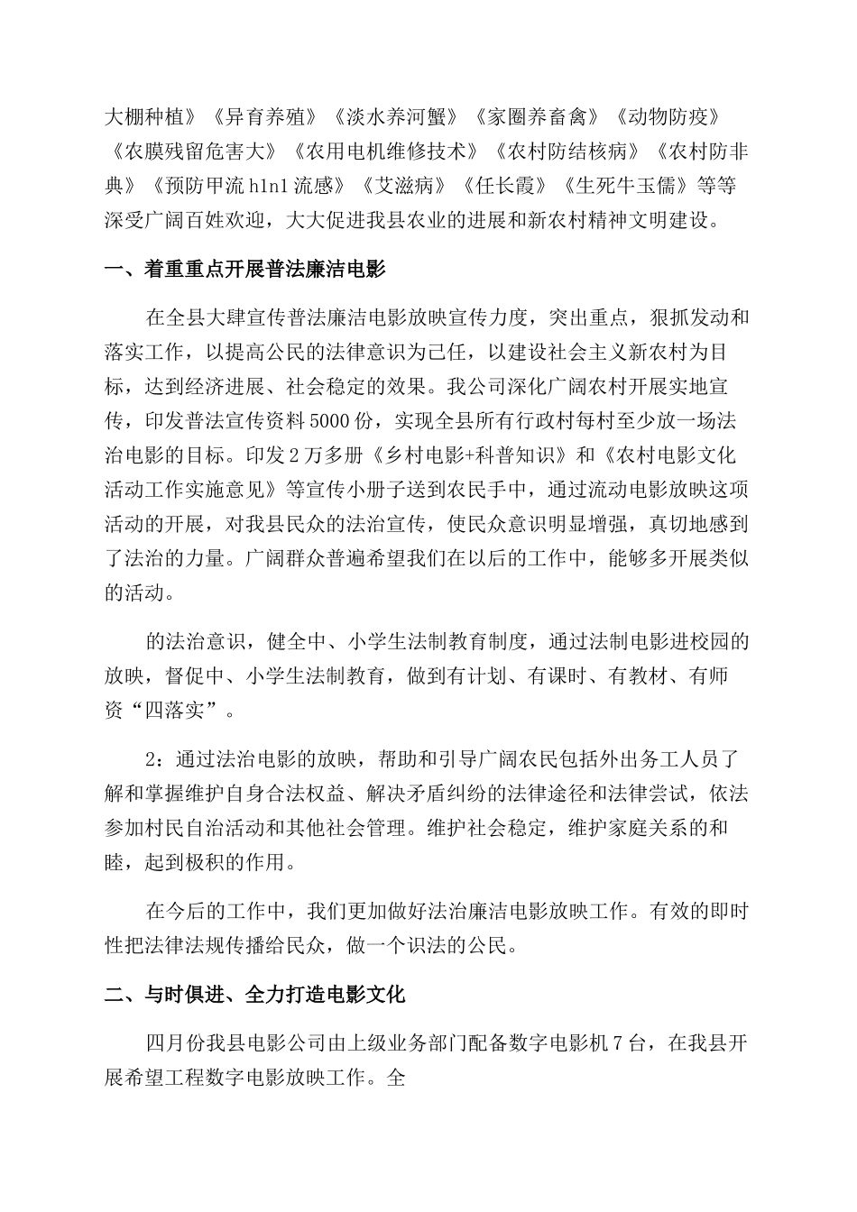 公司年终工作总结怎么写_第2页