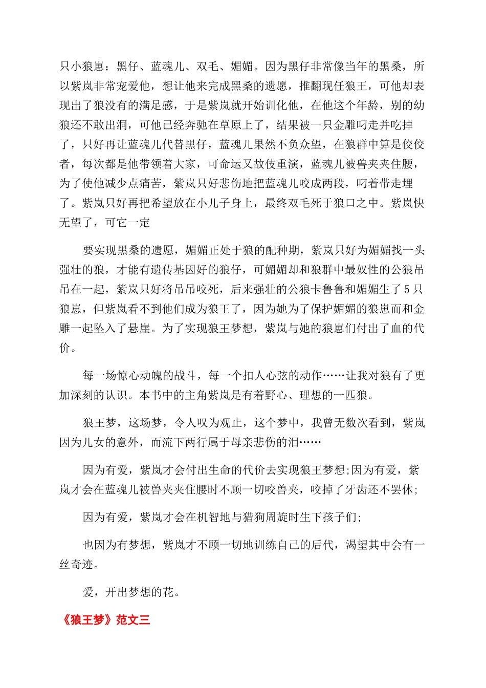 公司总经理安全岗位职责_第3页