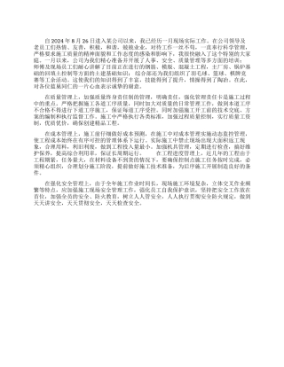 公司新员工月度个人工作总结