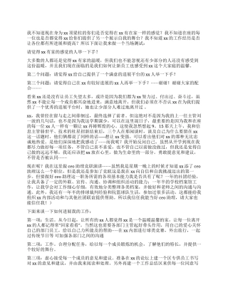 公司经理助理岗位的竞职演讲稿