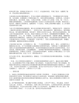 公司职员工作心得体会