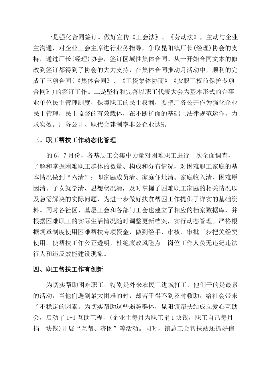 公司职员年终总结_第2页