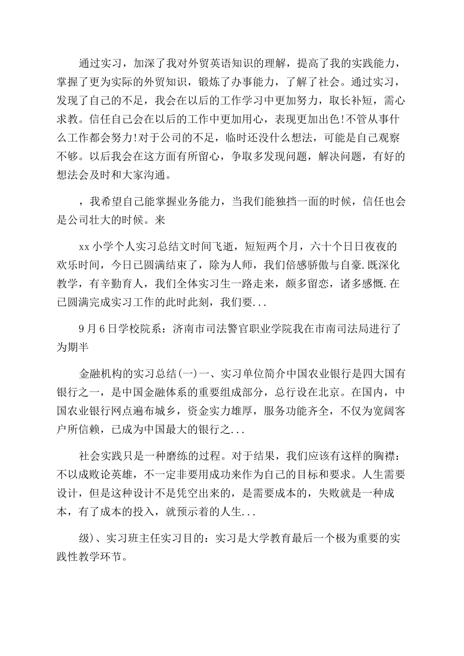 公司贸易工作总结_第2页