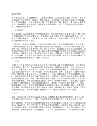公司迟到检讨书3篇