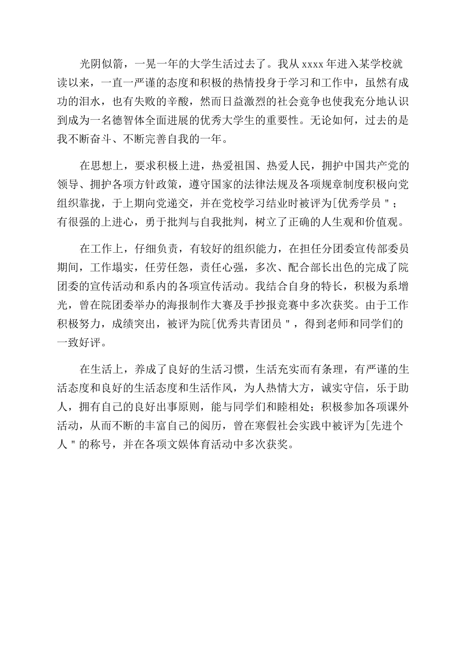 公司销售管理制度_第2页