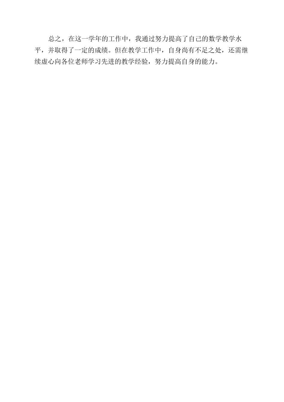 公司销售经理工作计划_第2页