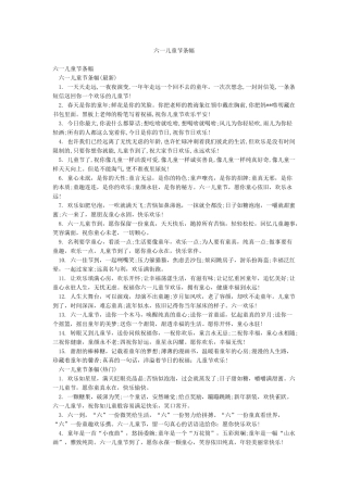 六一儿童节条幅