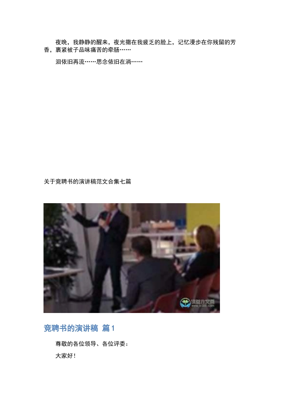 六一儿童节演讲稿示例.docx_第2页