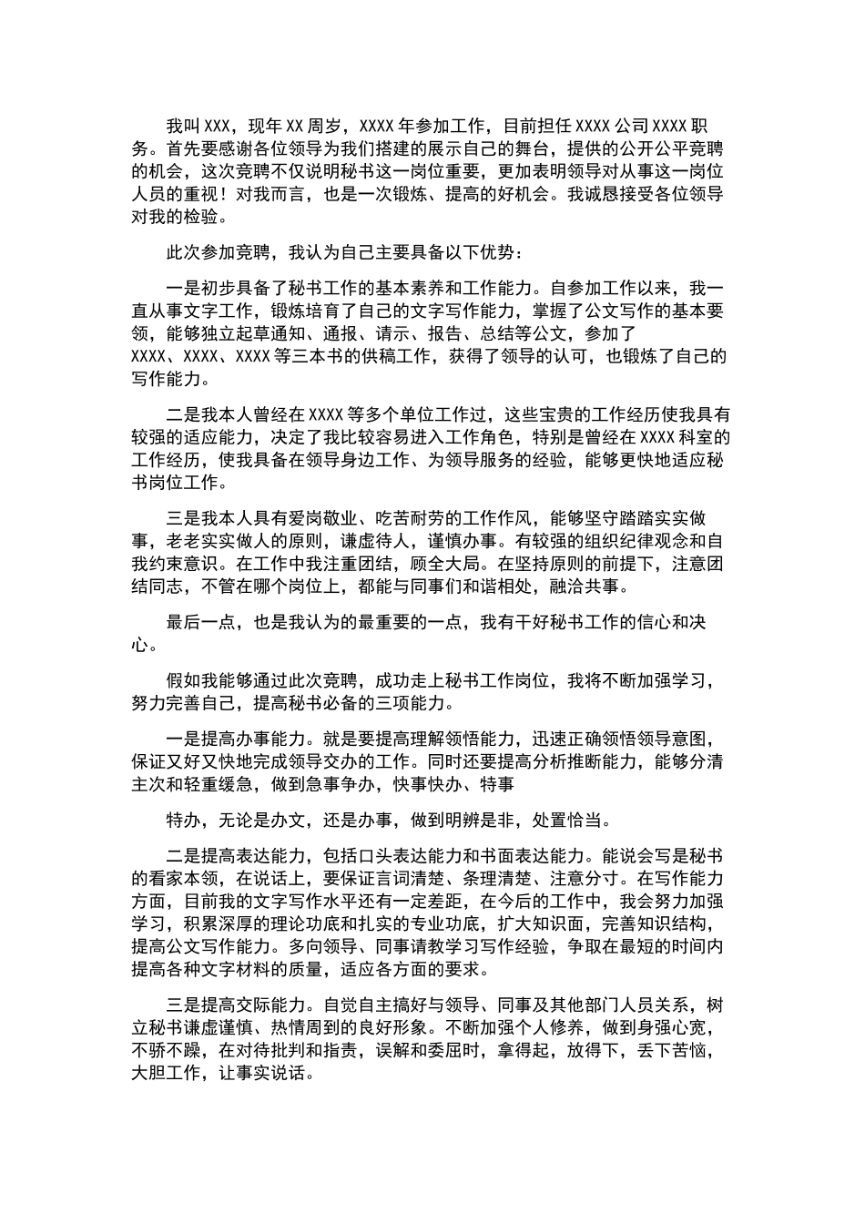 六一儿童节演讲稿示例.docx_第3页