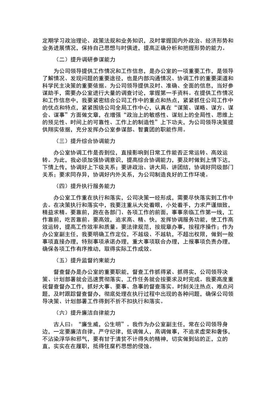 六一儿童节演讲稿汇总七篇.docx_第2页