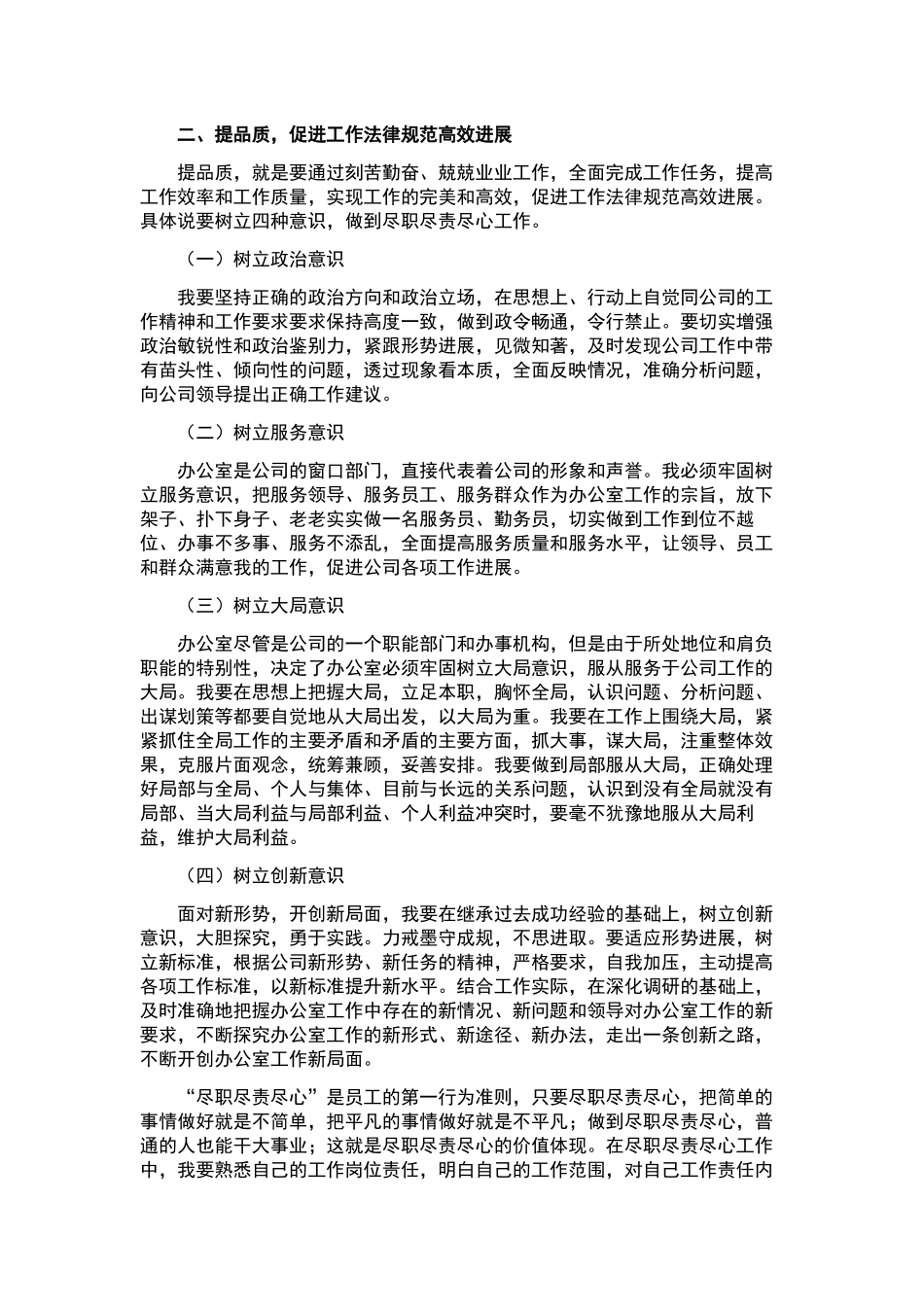 六一儿童节演讲稿汇总七篇.docx_第3页