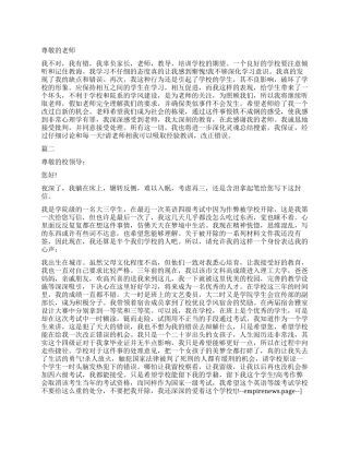 六级作弊检讨书