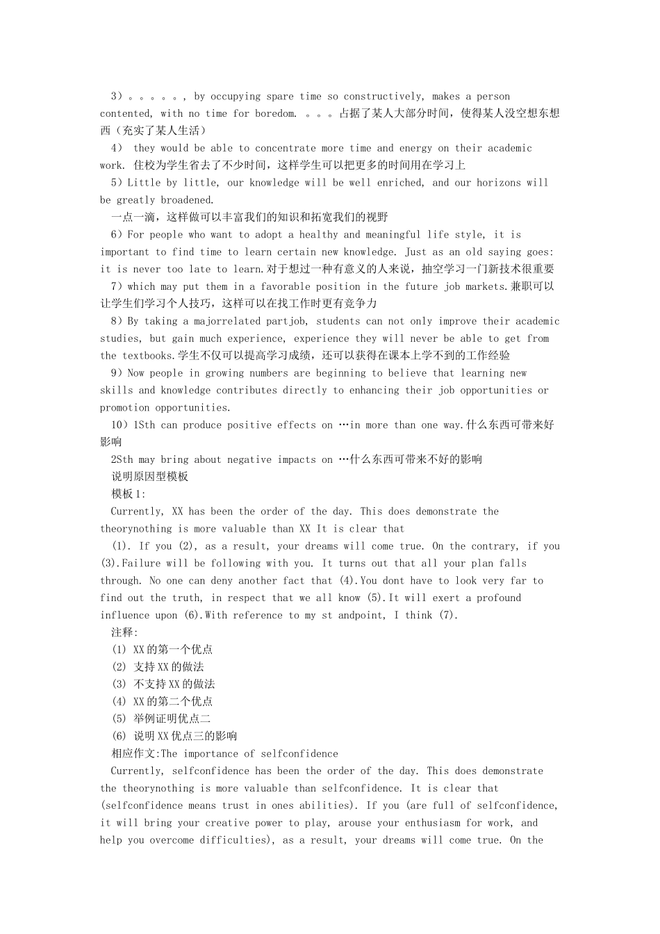 六级作文万能模板(最新精华版)_第2页