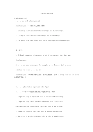 六级作文高级句型