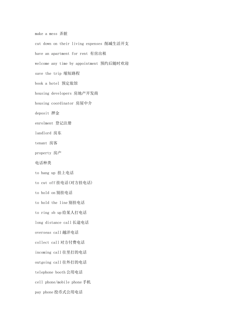 六级复习必背单词第一弹_第3页